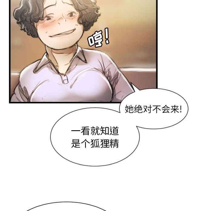 韩国漫画诡秘的姐妹韩漫_诡秘的姐妹-第9话在线免费阅读-韩国漫画-第24张图片