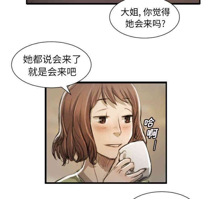 韩国漫画诡秘的姐妹韩漫_诡秘的姐妹-第9话在线免费阅读-韩国漫画-第26张图片