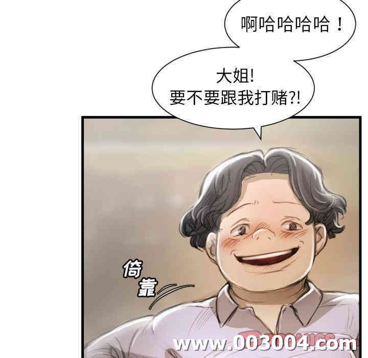 韩国漫画诡秘的姐妹韩漫_诡秘的姐妹-第9话在线免费阅读-韩国漫画-第27张图片