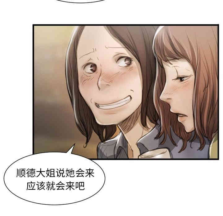 韩国漫画诡秘的姐妹韩漫_诡秘的姐妹-第9话在线免费阅读-韩国漫画-第30张图片