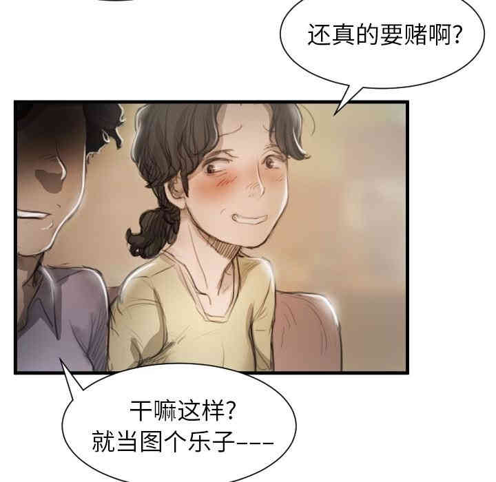 韩国漫画诡秘的姐妹韩漫_诡秘的姐妹-第9话在线免费阅读-韩国漫画-第29张图片