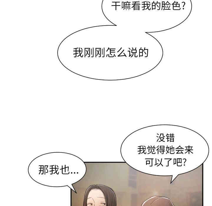 韩国漫画诡秘的姐妹韩漫_诡秘的姐妹-第9话在线免费阅读-韩国漫画-第32张图片