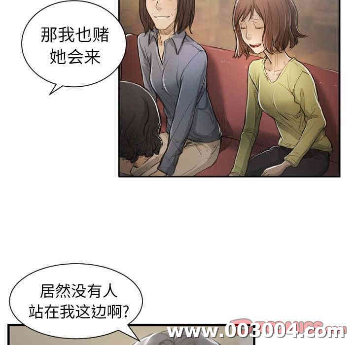 韩国漫画诡秘的姐妹韩漫_诡秘的姐妹-第9话在线免费阅读-韩国漫画-第33张图片