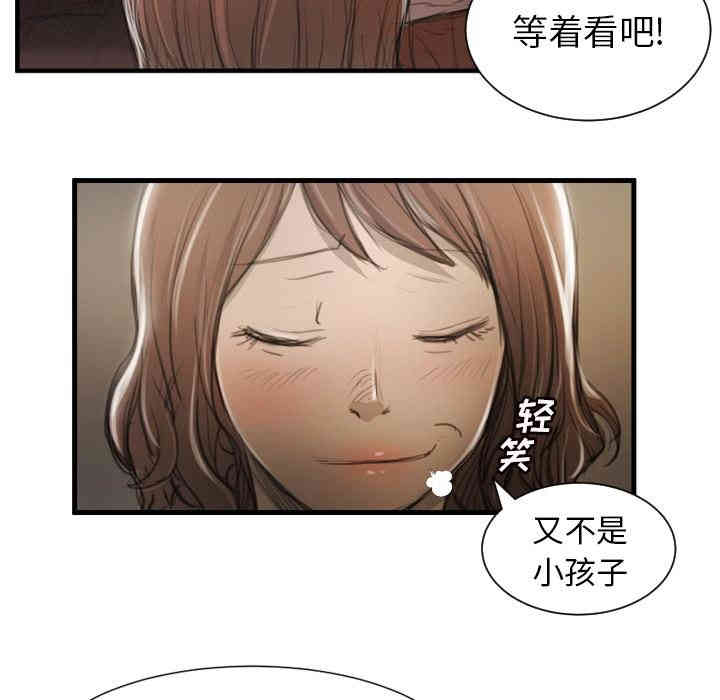 韩国漫画诡秘的姐妹韩漫_诡秘的姐妹-第9话在线免费阅读-韩国漫画-第35张图片