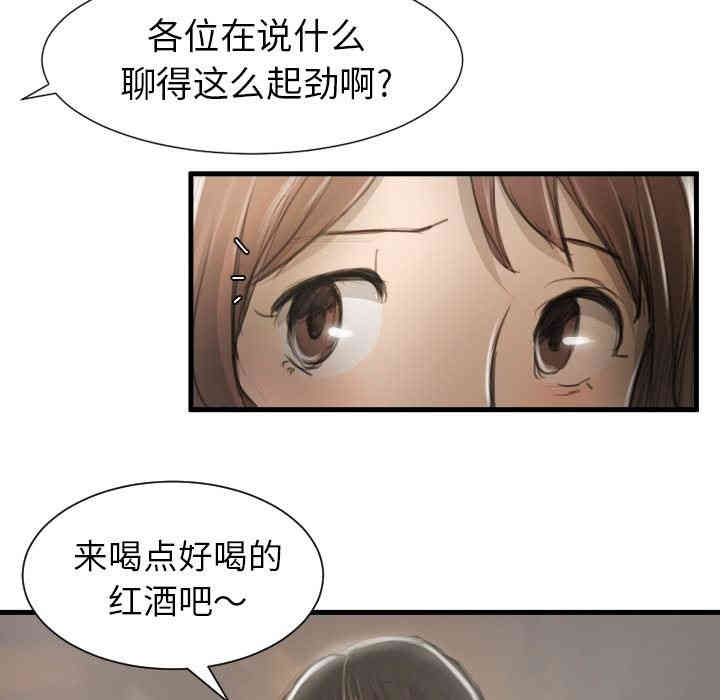 韩国漫画诡秘的姐妹韩漫_诡秘的姐妹-第9话在线免费阅读-韩国漫画-第36张图片