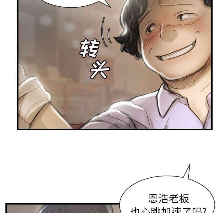 韩国漫画诡秘的姐妹韩漫_诡秘的姐妹-第9话在线免费阅读-韩国漫画-第40张图片