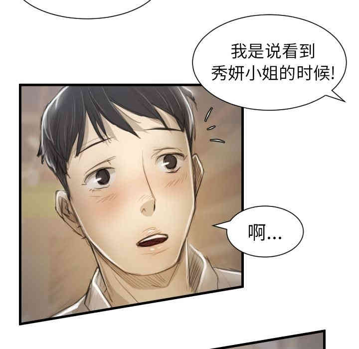 韩国漫画诡秘的姐妹韩漫_诡秘的姐妹-第9话在线免费阅读-韩国漫画-第42张图片