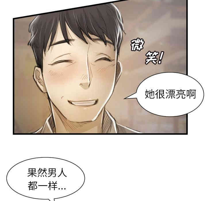 韩国漫画诡秘的姐妹韩漫_诡秘的姐妹-第9话在线免费阅读-韩国漫画-第43张图片