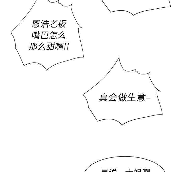 韩国漫画诡秘的姐妹韩漫_诡秘的姐妹-第9话在线免费阅读-韩国漫画-第47张图片
