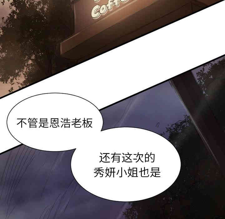 韩国漫画诡秘的姐妹韩漫_诡秘的姐妹-第9话在线免费阅读-韩国漫画-第49张图片