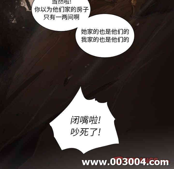 韩国漫画诡秘的姐妹韩漫_诡秘的姐妹-第9话在线免费阅读-韩国漫画-第51张图片