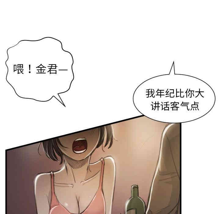 韩国漫画诡秘的姐妹韩漫_诡秘的姐妹-第9话在线免费阅读-韩国漫画-第54张图片