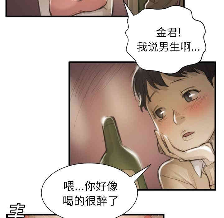 韩国漫画诡秘的姐妹韩漫_诡秘的姐妹-第9话在线免费阅读-韩国漫画-第55张图片