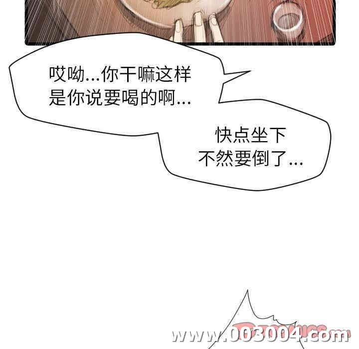 韩国漫画诡秘的姐妹韩漫_诡秘的姐妹-第9话在线免费阅读-韩国漫画-第63张图片