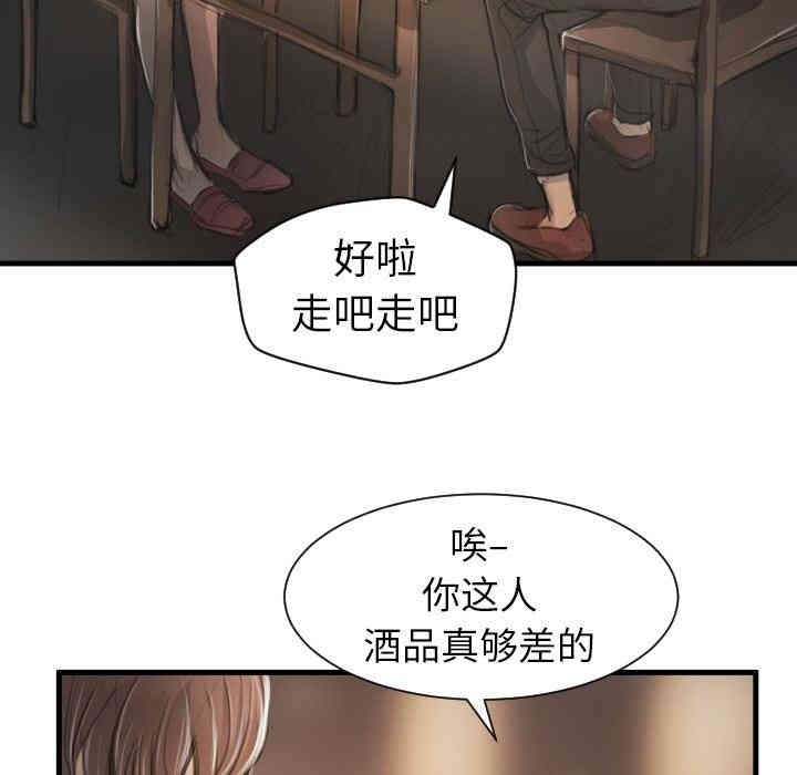 韩国漫画诡秘的姐妹韩漫_诡秘的姐妹-第9话在线免费阅读-韩国漫画-第65张图片