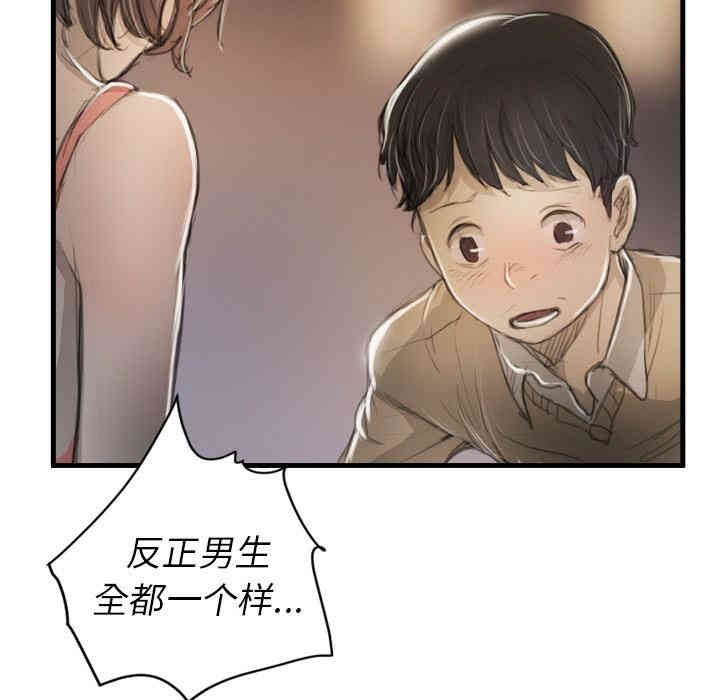 韩国漫画诡秘的姐妹韩漫_诡秘的姐妹-第9话在线免费阅读-韩国漫画-第66张图片