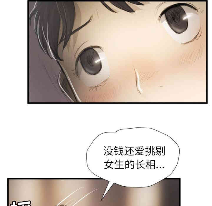 韩国漫画诡秘的姐妹韩漫_诡秘的姐妹-第9话在线免费阅读-韩国漫画-第67张图片