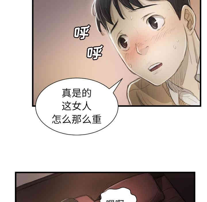 韩国漫画诡秘的姐妹韩漫_诡秘的姐妹-第9话在线免费阅读-韩国漫画-第72张图片