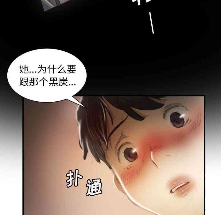 韩国漫画诡秘的姐妹韩漫_诡秘的姐妹-第9话在线免费阅读-韩国漫画-第78张图片