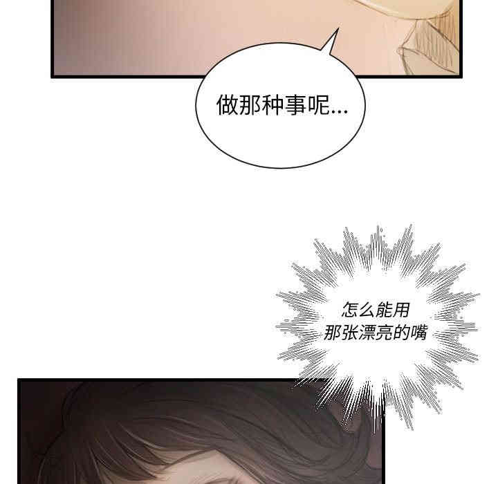 韩国漫画诡秘的姐妹韩漫_诡秘的姐妹-第9话在线免费阅读-韩国漫画-第79张图片