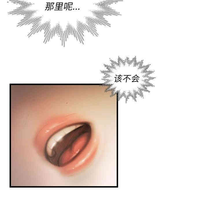 韩国漫画诡秘的姐妹韩漫_诡秘的姐妹-第9话在线免费阅读-韩国漫画-第82张图片