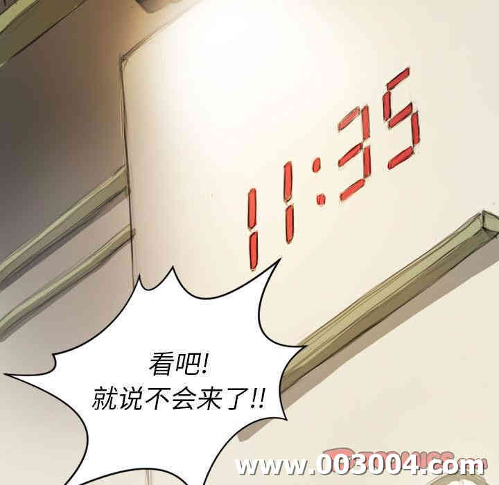 韩国漫画诡秘的姐妹韩漫_诡秘的姐妹-第9话在线免费阅读-韩国漫画-第93张图片