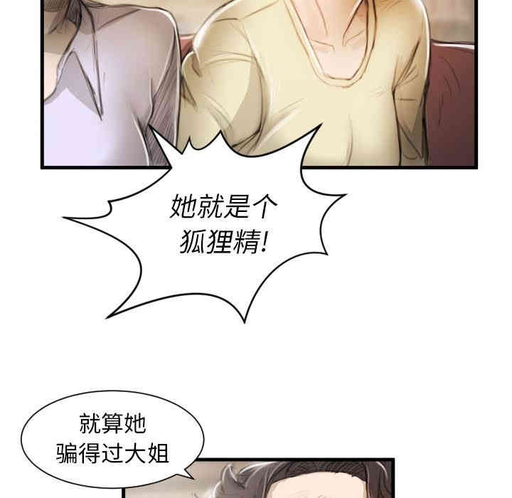 韩国漫画诡秘的姐妹韩漫_诡秘的姐妹-第9话在线免费阅读-韩国漫画-第96张图片