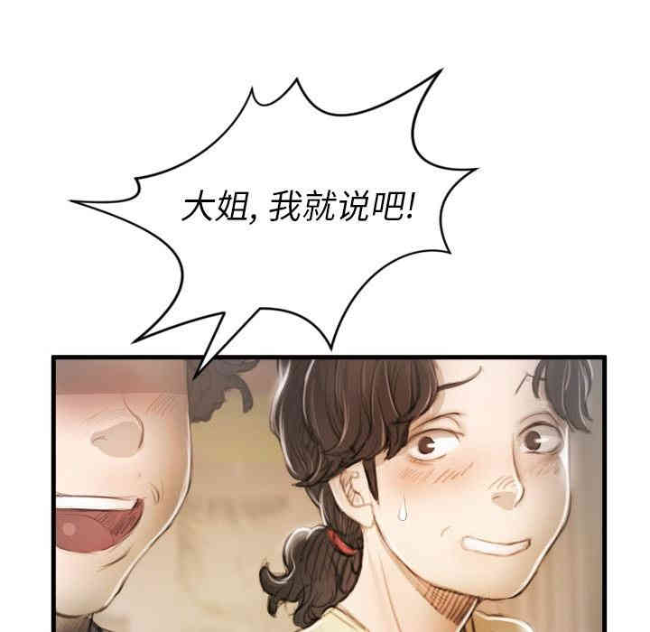 韩国漫画诡秘的姐妹韩漫_诡秘的姐妹-第9话在线免费阅读-韩国漫画-第95张图片