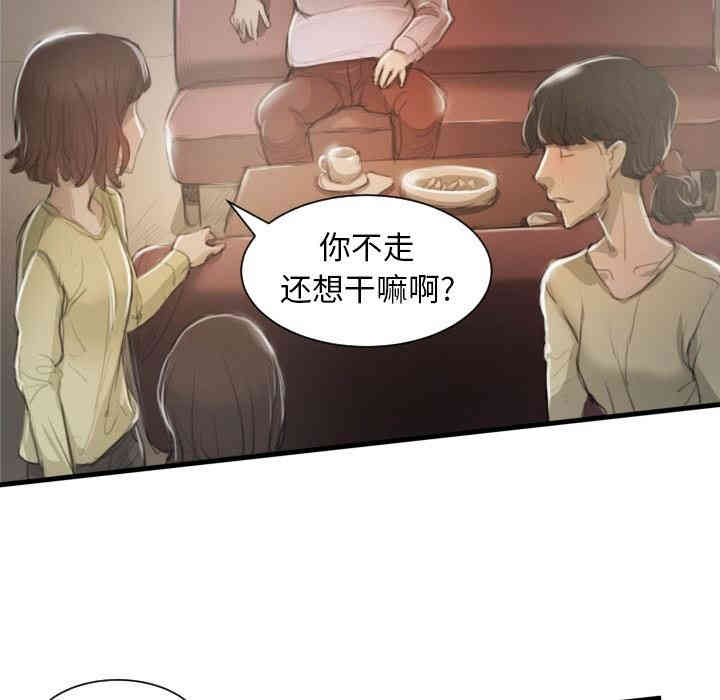 韩国漫画诡秘的姐妹韩漫_诡秘的姐妹-第9话在线免费阅读-韩国漫画-第101张图片