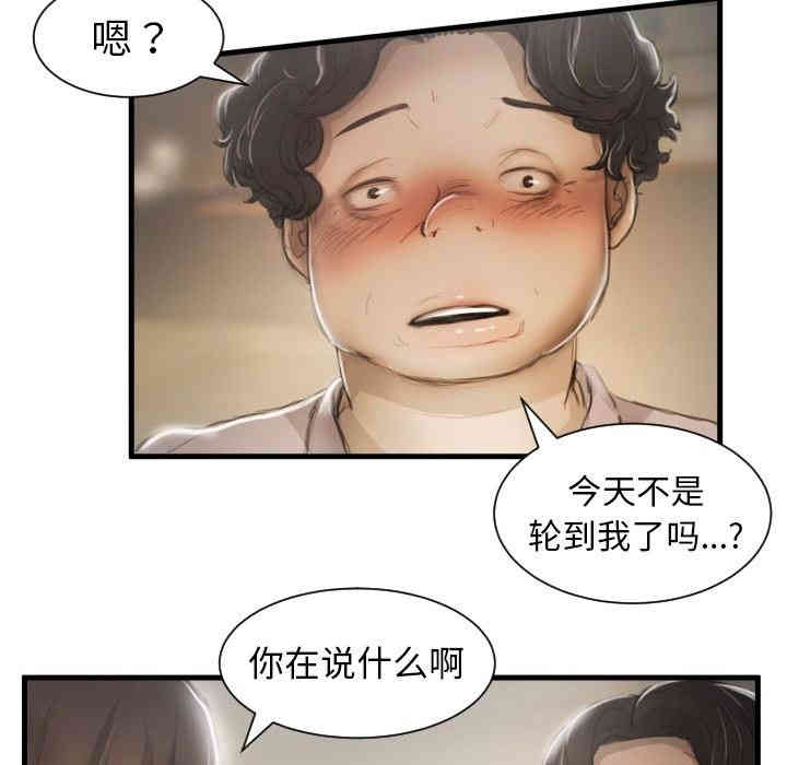 韩国漫画诡秘的姐妹韩漫_诡秘的姐妹-第9话在线免费阅读-韩国漫画-第102张图片