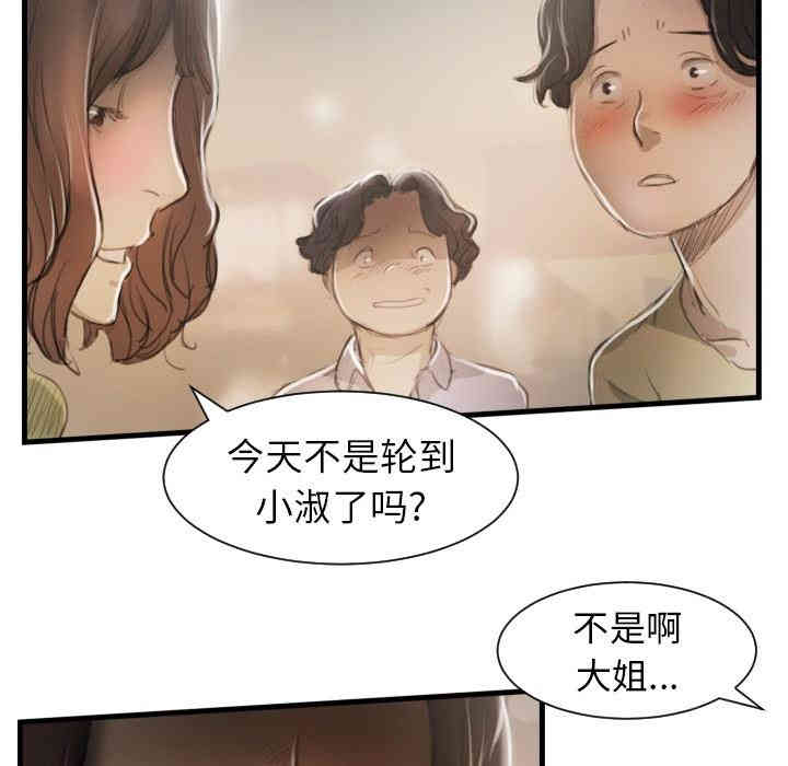 韩国漫画诡秘的姐妹韩漫_诡秘的姐妹-第9话在线免费阅读-韩国漫画-第103张图片
