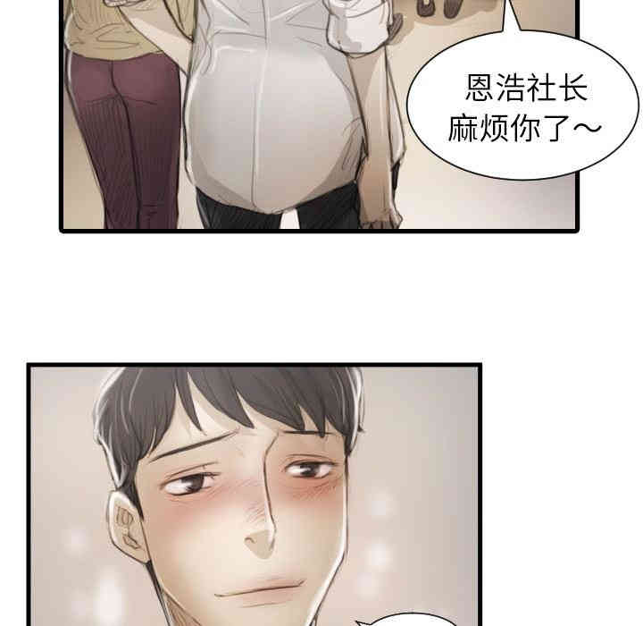 韩国漫画诡秘的姐妹韩漫_诡秘的姐妹-第9话在线免费阅读-韩国漫画-第108张图片