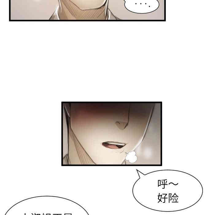 韩国漫画诡秘的姐妹韩漫_诡秘的姐妹-第9话在线免费阅读-韩国漫画-第109张图片
