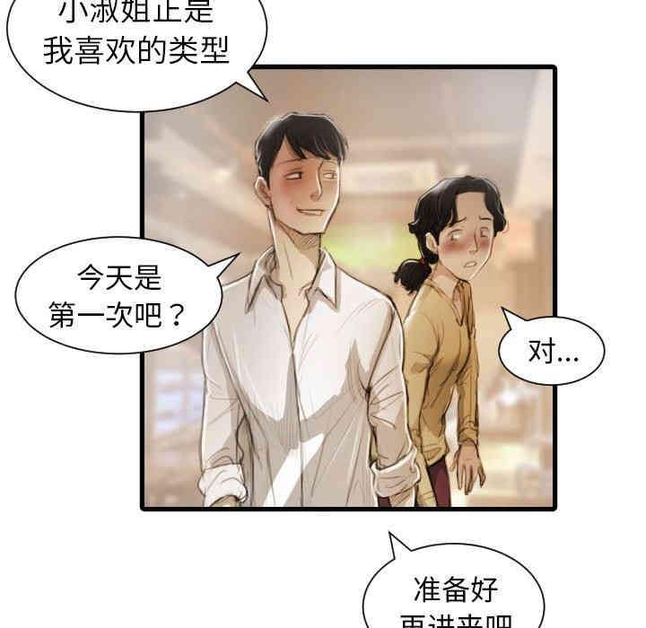 韩国漫画诡秘的姐妹韩漫_诡秘的姐妹-第9话在线免费阅读-韩国漫画-第110张图片