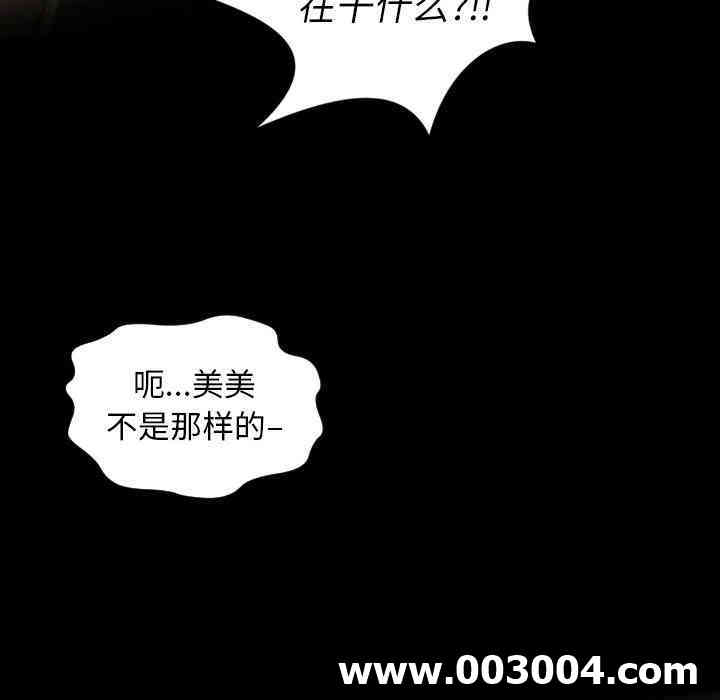 韩国漫画诡秘的姐妹韩漫_诡秘的姐妹-第10话在线免费阅读-韩国漫画-第32张图片