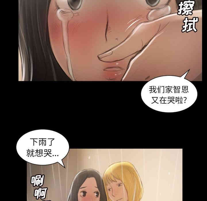 韩国漫画诡秘的姐妹韩漫_诡秘的姐妹-第10话在线免费阅读-韩国漫画-第83张图片