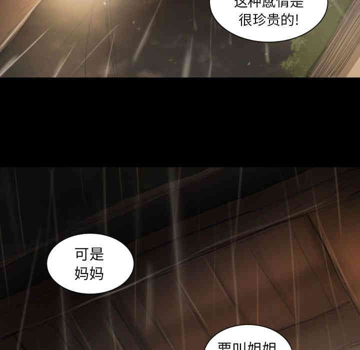 韩国漫画诡秘的姐妹韩漫_诡秘的姐妹-第10话在线免费阅读-韩国漫画-第89张图片