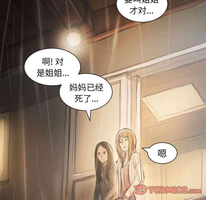 韩国漫画诡秘的姐妹韩漫_诡秘的姐妹-第10话在线免费阅读-韩国漫画-第90张图片