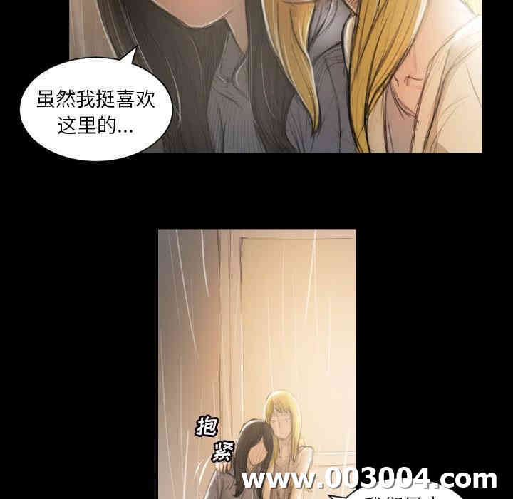 韩国漫画诡秘的姐妹韩漫_诡秘的姐妹-第10话在线免费阅读-韩国漫画-第92张图片