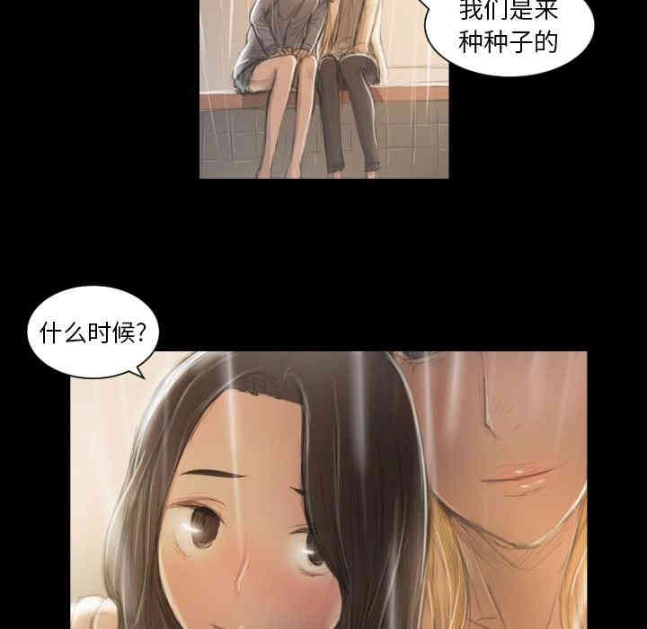 韩国漫画诡秘的姐妹韩漫_诡秘的姐妹-第10话在线免费阅读-韩国漫画-第93张图片
