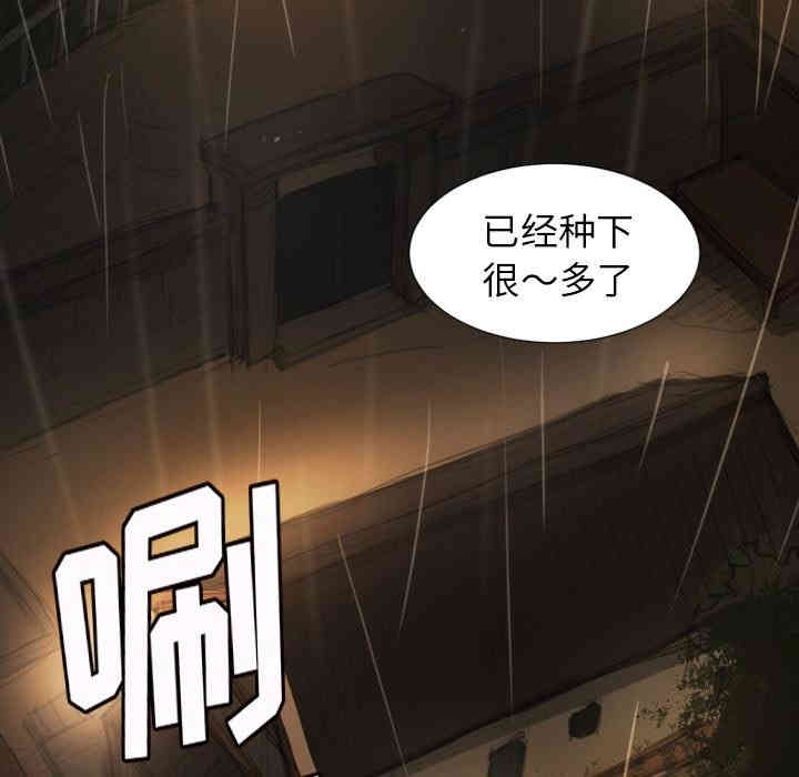韩国漫画诡秘的姐妹韩漫_诡秘的姐妹-第10话在线免费阅读-韩国漫画-第95张图片
