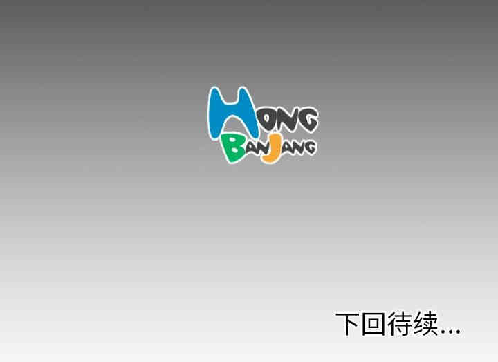 韩国漫画诡秘的姐妹韩漫_诡秘的姐妹-第10话在线免费阅读-韩国漫画-第99张图片