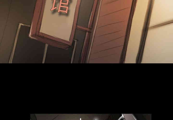 韩国漫画诡秘的姐妹韩漫_诡秘的姐妹-第11话在线免费阅读-韩国漫画-第4张图片