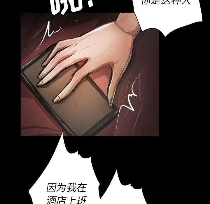 韩国漫画诡秘的姐妹韩漫_诡秘的姐妹-第11话在线免费阅读-韩国漫画-第11张图片
