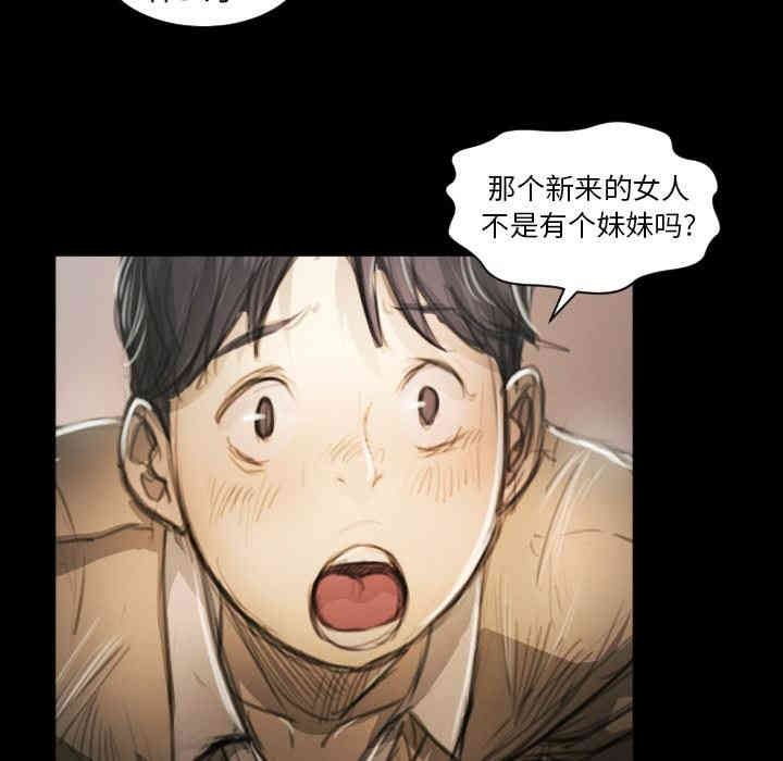 韩国漫画诡秘的姐妹韩漫_诡秘的姐妹-第11话在线免费阅读-韩国漫画-第19张图片