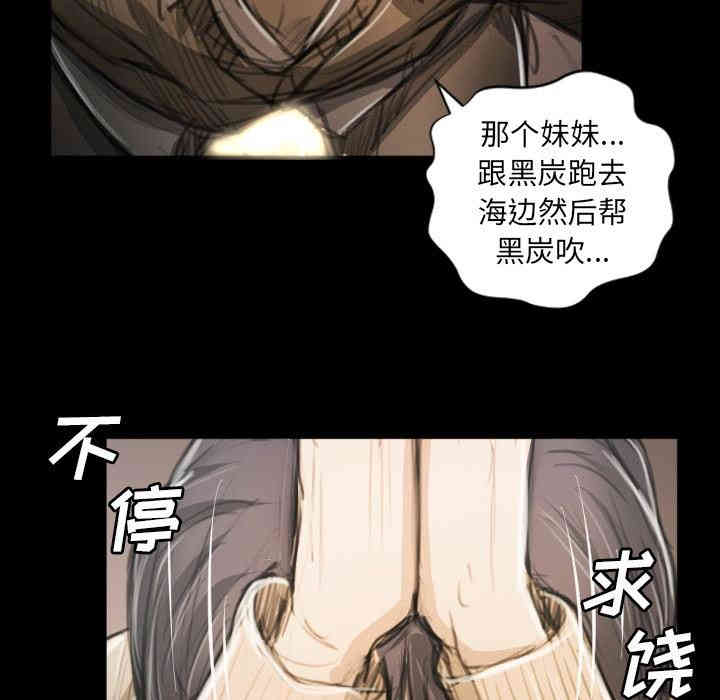 韩国漫画诡秘的姐妹韩漫_诡秘的姐妹-第11话在线免费阅读-韩国漫画-第20张图片