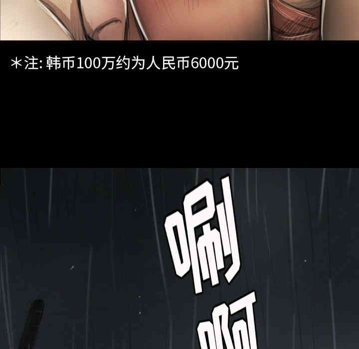 韩国漫画诡秘的姐妹韩漫_诡秘的姐妹-第11话在线免费阅读-韩国漫画-第49张图片