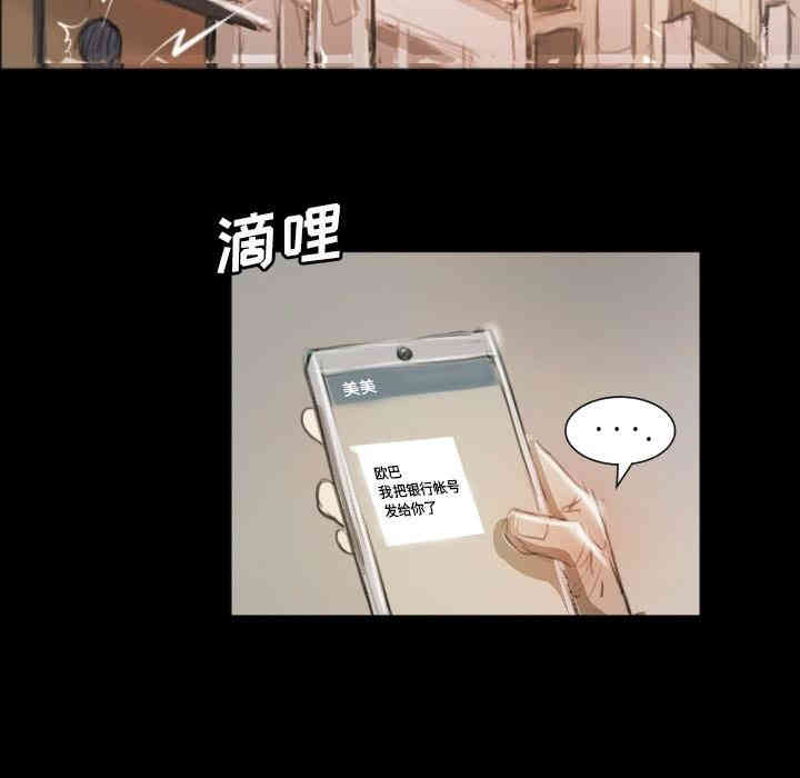 韩国漫画诡秘的姐妹韩漫_诡秘的姐妹-第11话在线免费阅读-韩国漫画-第53张图片