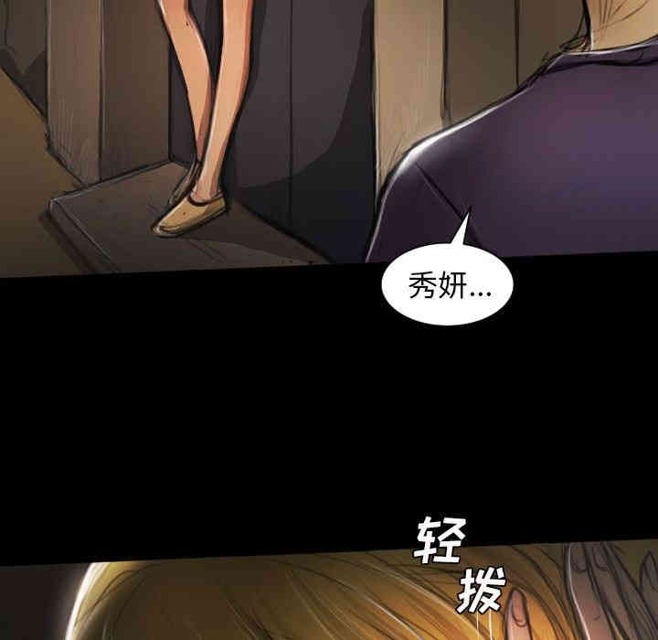韩国漫画诡秘的姐妹韩漫_诡秘的姐妹-第11话在线免费阅读-韩国漫画-第118张图片