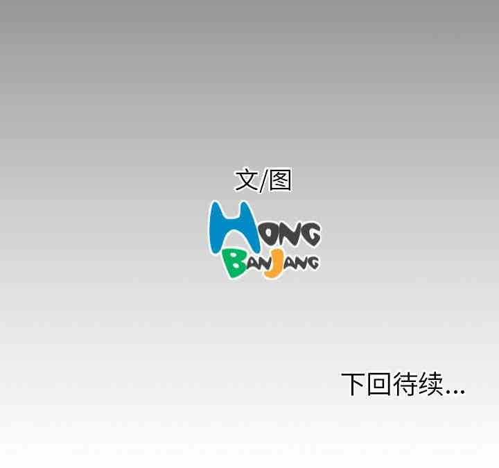 韩国漫画诡秘的姐妹韩漫_诡秘的姐妹-第11话在线免费阅读-韩国漫画-第124张图片